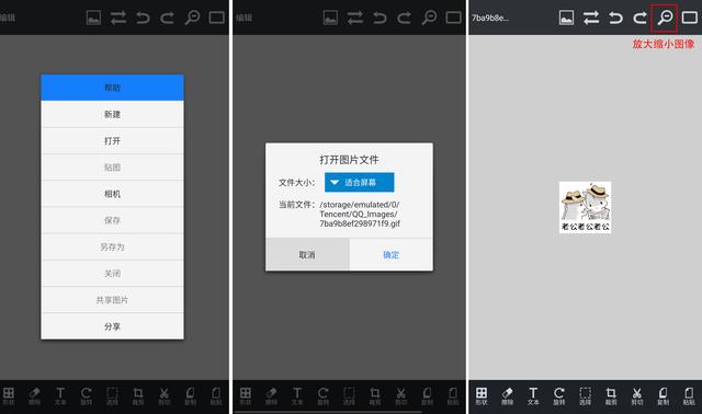 LED走字屏改字软件，led走字屏改字软件下载（如何在手机上更换表情图里的文字）