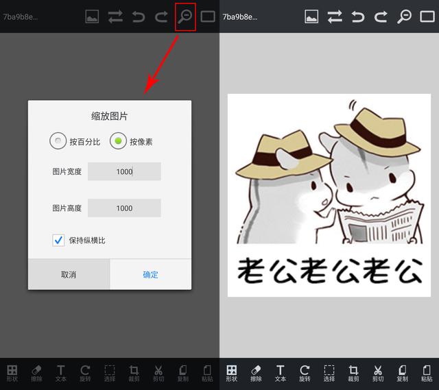 LED走字屏改字软件，led走字屏改字软件下载（如何在手机上更换表情图里的文字）