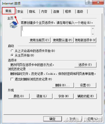浏览器中怎样设置主页？