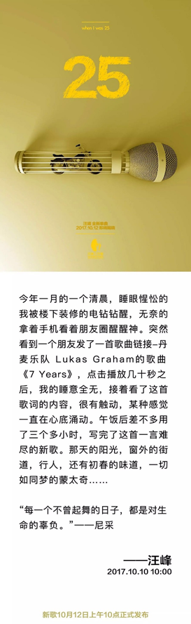 也许迷途的惆怅，也许迷途的惆怅敲碎我的脚步是什么歌曲（《那年我五岁》汪峰的音乐翻译之路）