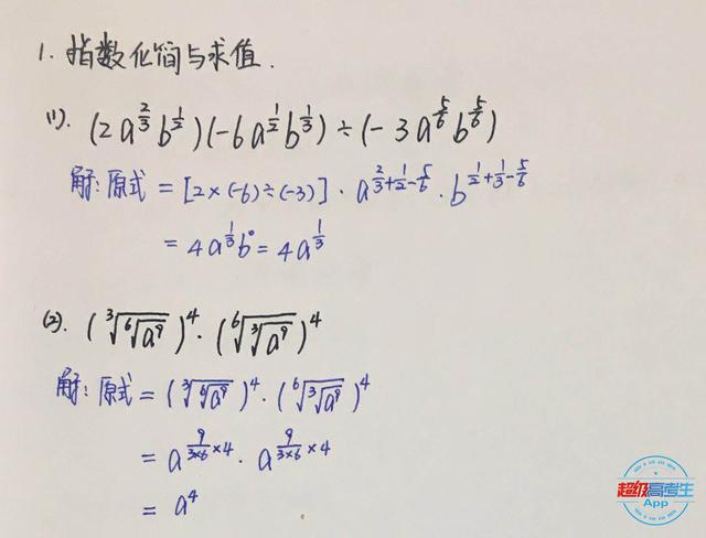 指數函數求導公式,指數函數求導公式是什麼(高考數學必考點查漏補缺第