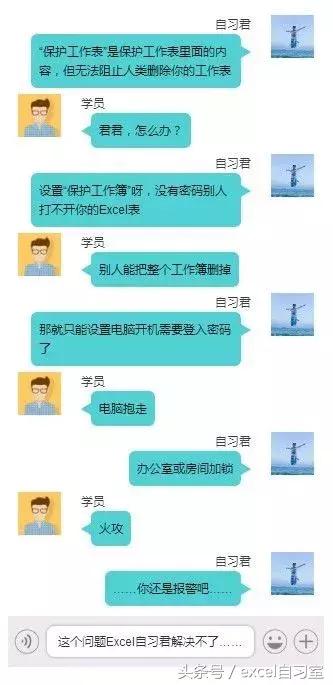 rar解密方法,rar文件解压密码破译(没有你打不开的excel) rar解密方法,rar文件解压密码破译(没有你打不开的excel)