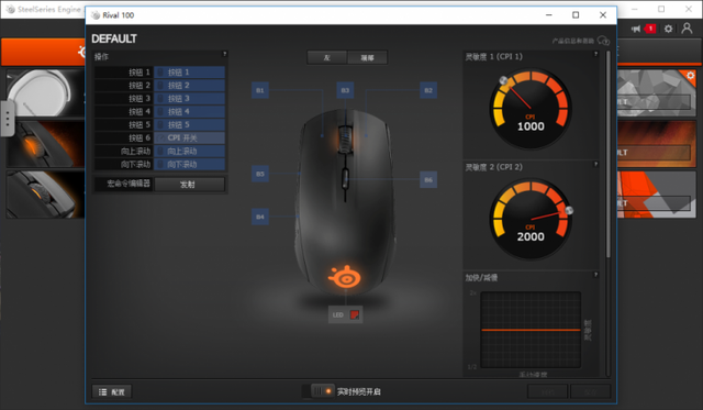 蝰蛇鼠标宏功能怎么设置，蝰蛇鼠标dpi怎么调（100对蝰蛇2000）