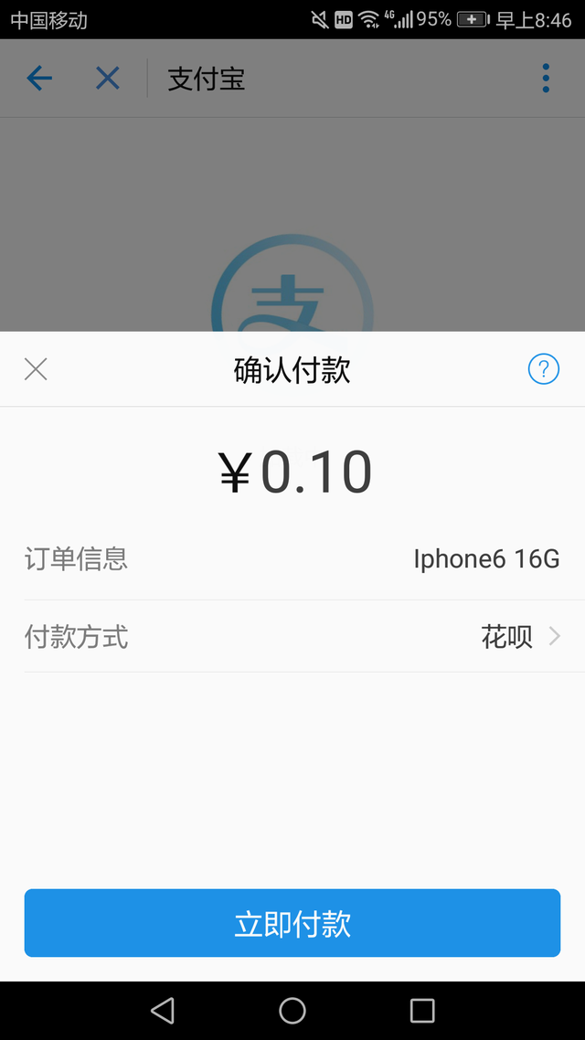支付宝当面付怎么用，支付宝当面支付功能详解（支付宝、微信、银联等多码融合的实现）