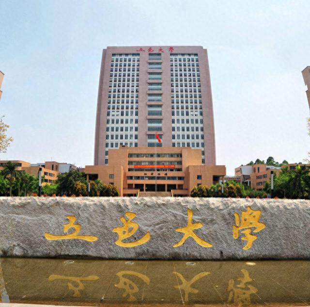 高校风光之五邑大学