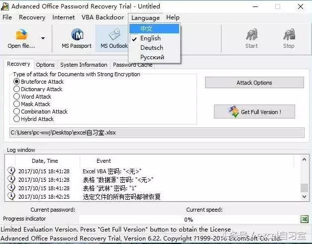 rar解密方法,rar文件解压密码破译(没有你打不开的excel) rar解密方法,rar文件解压密码破译(没有你打不开的excel)
