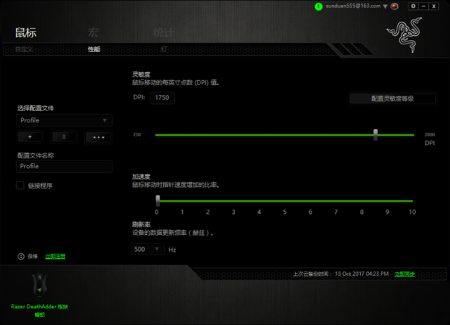 蝰蛇鼠标宏功能怎么设置，蝰蛇鼠标dpi怎么调（100对蝰蛇2000）