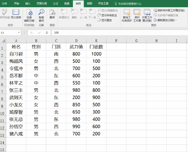 rar解密方法，rar文件解压密码破译（没有你打不开的excel）