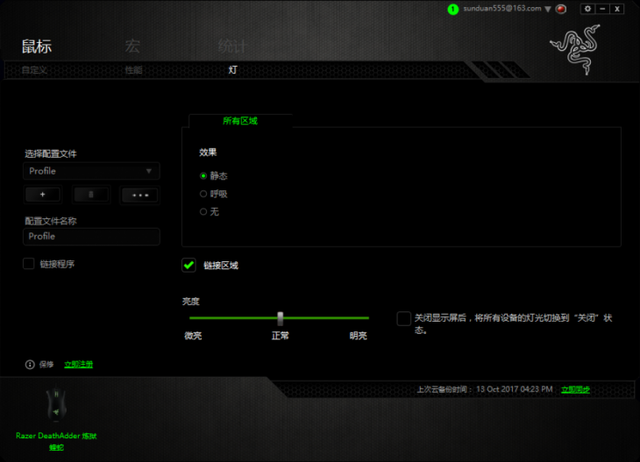 蝰蛇鼠标宏功能怎么设置，蝰蛇鼠标dpi怎么调（100对蝰蛇2000）