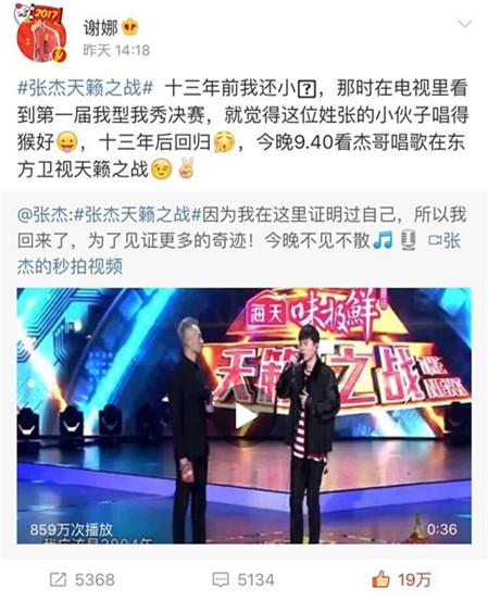 回娘家原唱是谁，回娘家原唱是什么调（张杰《天籁之战》首期惜败却特别快乐）