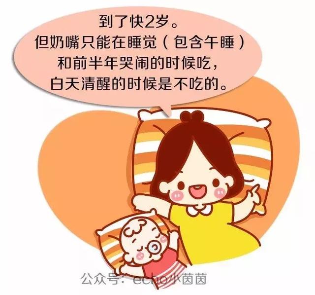 长期用奶嘴变丑图片，为何宝宝长期用奶瓶会变丑（关于宝宝戒奶嘴的经验分享）