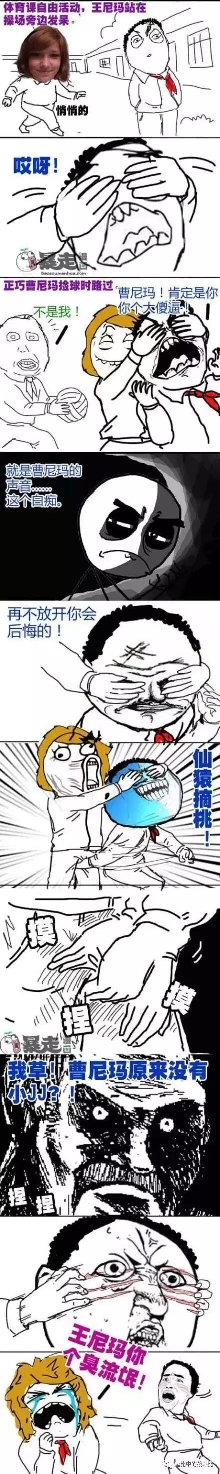 亚麻跌是什么意思呢，亚麻跌是啥意思（逗比搞笑窗：大晚上）