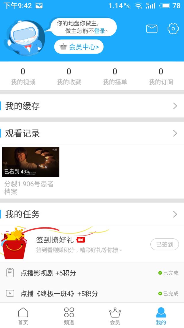 优酷网app免费下载，优酷app免费下载安装（安卓优酷v6.8.1去毒瘤完美版本）