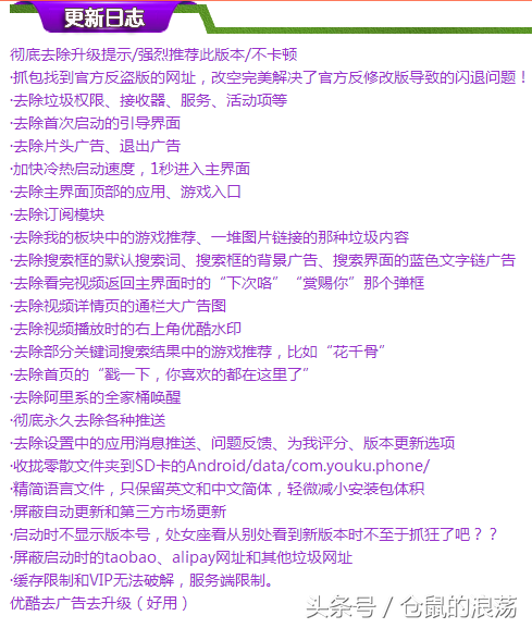 优酷官网首页网站下载安装，优酷视频网站官方官网首页登录v10.2.57（v6.8.1去广告/去升级/去限制/完美版支持所有安卓机型）