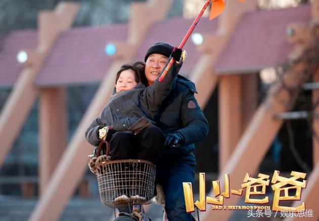 囧爸的爱情生活的演员，奶爸的爱情生活简介（《小小爸爸》爆出《乡村爱情》演员温情面）