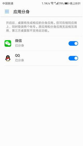 华为mate9应用能双开吗，华为可以应用双开吗（荣耀9应用双开让你分身自己）