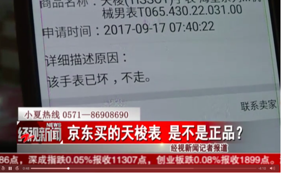 天梭手表正品查询，天梭手表真假鉴定方法教大家擦亮双眼买到正品（在这个渠道买的天梭）