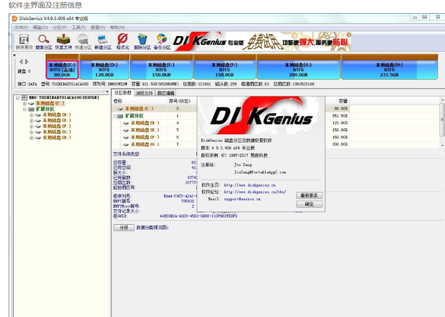 硬盘检测修复工具中文版(电脑硬盘检测修复工具下载)