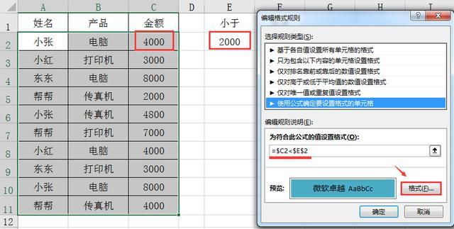 数据有效性在excel哪里，excel2013数据有效性在哪里设置（Excel数据动态高亮显示技巧）