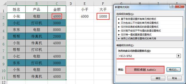 数据有效性在excel哪里，excel2013数据有效性在哪里设置（Excel数据动态高亮显示技巧）