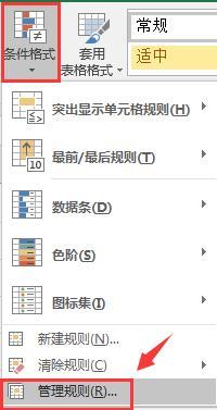 数据有效性在excel哪里，excel2013数据有效性在哪里设置（Excel数据动态高亮显示技巧）