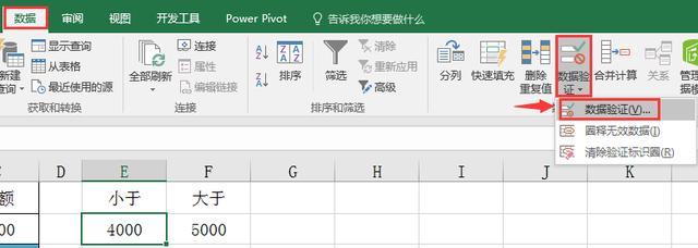 数据有效性在excel哪里，excel2013数据有效性在哪里设置（Excel数据动态高亮显示技巧）