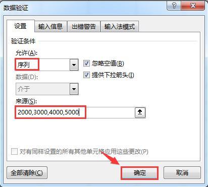 数据有效性在excel哪里，excel2013数据有效性在哪里设置（Excel数据动态高亮显示技巧）