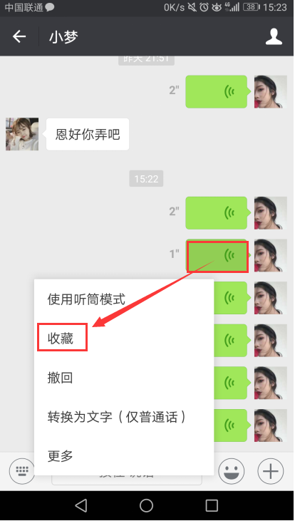 强力安卓恢复精灵，强力安卓恢复精灵怎么用（微信还有这些隐藏的小功能待你发掘）