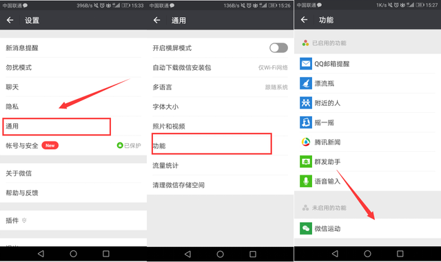 强力安卓恢复精灵，强力安卓恢复精灵怎么用（微信还有这些隐藏的小功能待你发掘）