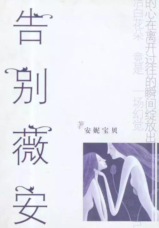 郭妮作品介绍,郭妮的作品有哪些(看过三本以上的转走祭奠青春吧) 郭妮作品介绍,郭妮的作品有哪些(看过三本以上的转走祭奠青春吧)