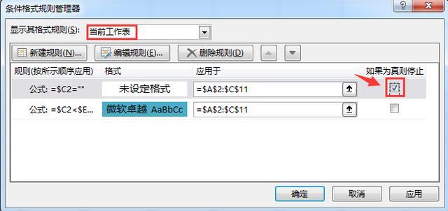 数据有效性在excel哪里，excel2013数据有效性在哪里设置（Excel数据动态高亮显示技巧）