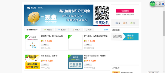支付宝怎么赚集分宝(集分宝怎么赚钱)