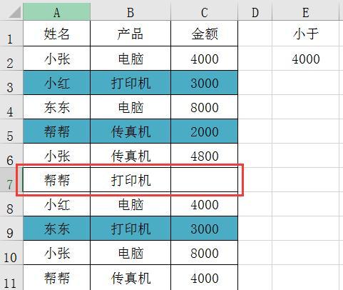 数据有效性在excel哪里，excel2013数据有效性在哪里设置（Excel数据动态高亮显示技巧）