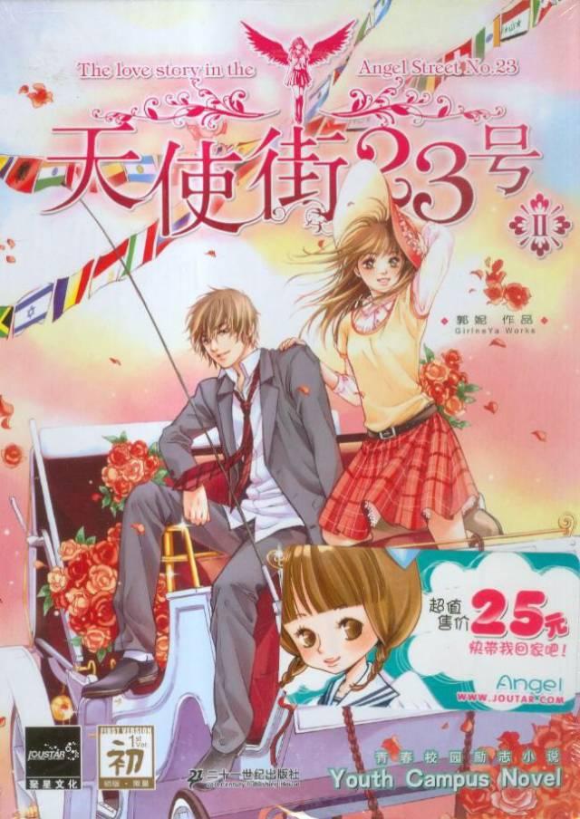 郭妮作品介绍，郭妮的作品有哪些（看过三本以上的转走祭奠青春吧）