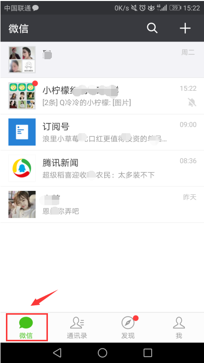强力安卓恢复精灵，强力安卓恢复精灵怎么用（微信还有这些隐藏的小功能待你发掘）