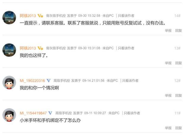 手环怎么连接手机，小米手环5怎么连接手机（小米手环不能连接手机最有效的解决方法）