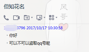 黑客是如何进行盗号的，黑客是怎么盗取个人信息的（原来就这几种方法）