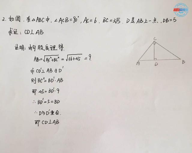 立体几何射影定理，立体几何射影定理内容（重点复习射影定理和圆有关的几个定理并能简单应用）
