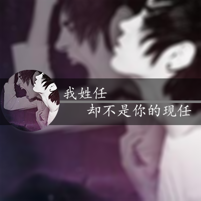 杨字图片个性头像,杨微信(我姓杨,握不住的沙不如扬了它) 杨字图片个性头像,杨微信(我姓杨,握不住的沙不如扬了它)