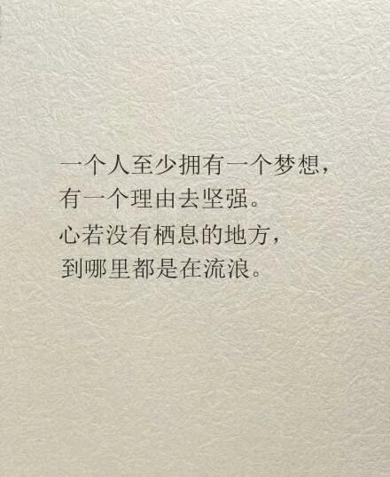 三毛的励志名言，三毛的励志经典语录（分享三毛的九句名言——关于生活）