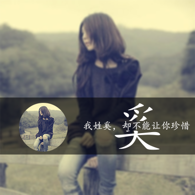 杨字图片个性头像,杨微信(我姓杨,握不住的沙不如扬了它) 杨字图片个性头像,杨微信(我姓杨,握不住的沙不如扬了它)
