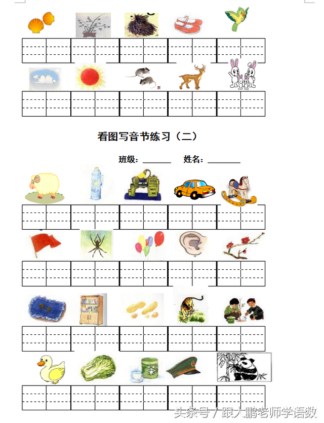 汉语拼音读法儿歌，一年级新生学起拼音很轻松