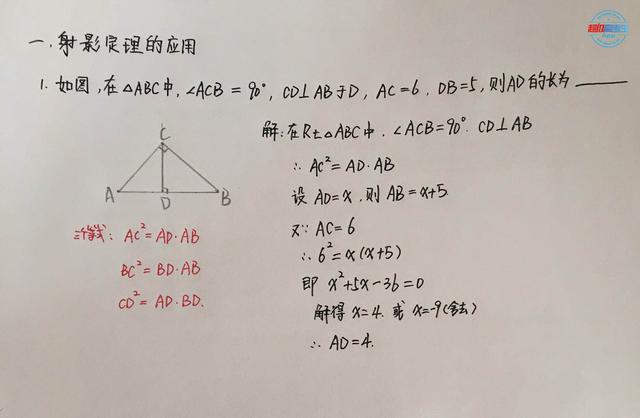 立体几何射影定理，立体几何射影定理内容（重点复习射影定理和圆有关的几个定理并能简单应用）
