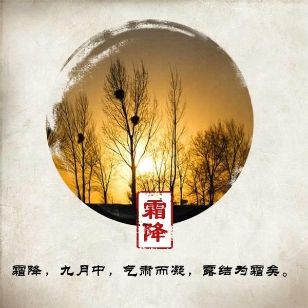 霜降传说，霜降历史起源（今日，霜降）