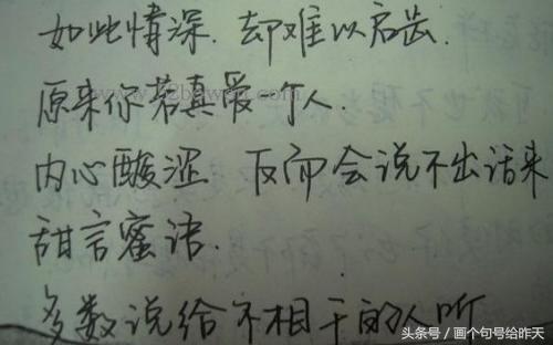 总有一个人出现在你的生命里，用心爱你你不懂文案