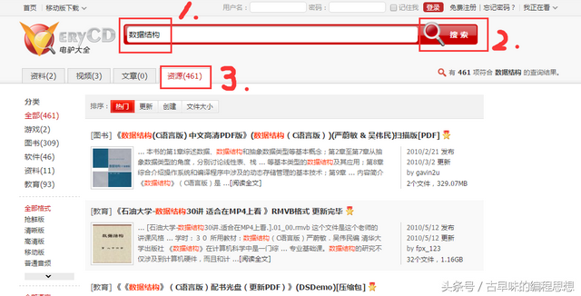 电驴网站怎么下载东西(怎样下载电驴)