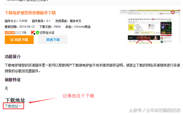 电脑小常识系列：如何下载VeryCD电驴大全的资源