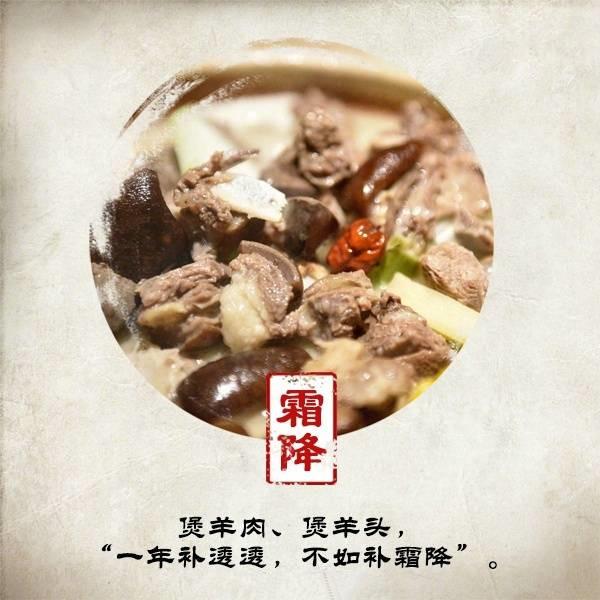 霜降传说，霜降历史起源（今日，霜降）