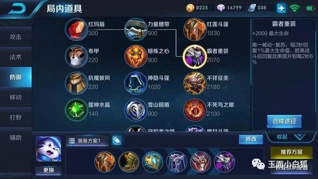 王者荣耀中梦琪怎么出肉装，王者荣耀 梦琪出装（王者荣耀：梦奇出装攻略）