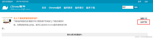 电脑小常识系列：如何下载VeryCD电驴大全的资源